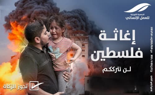 إغاثة فلسطين - photo