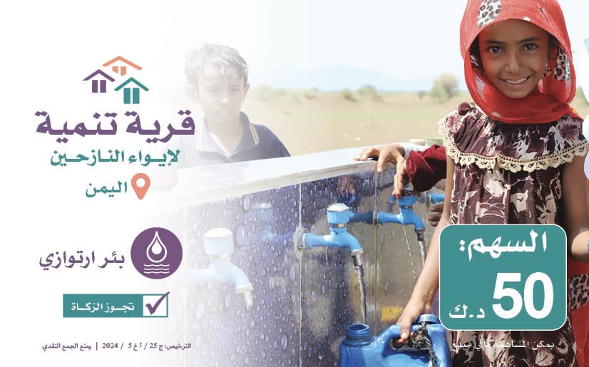 حفر بئر ارتوازي بقرى النازحين باليمن - جمعية تنمية الخيرية