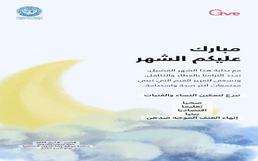 Donate to empower women and girls - photo