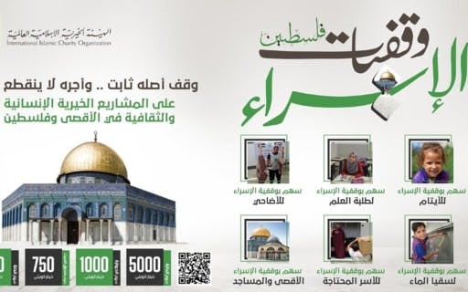 Waqif Al-Isra’ 2 - International Islamic Charity Organization