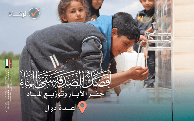 سقياهم أفضل الصدقة - توزيع المياه وحفر الآبار - جمعية تنمية الخيرية