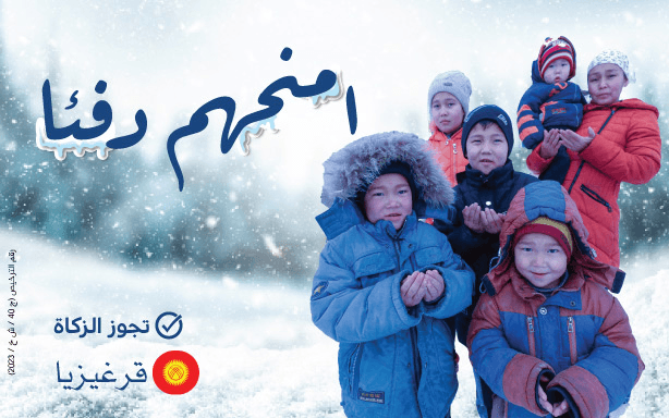 Give them warmth Your giving brings warmth to families in need - photo