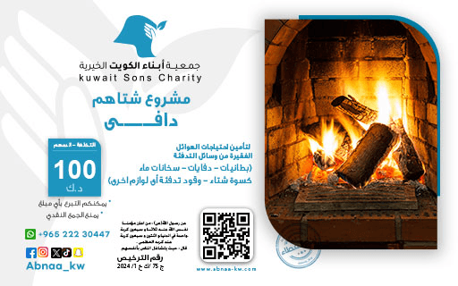 مشروع شتاهم دافي - photo