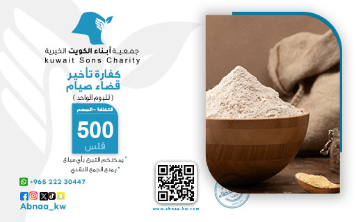 كفارة تأخير قضاء صيام - photo