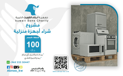 شراء أجهزة منزلية - photo