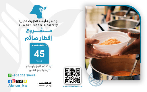 افطار صائم - photo