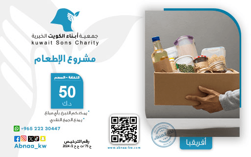 مشروع الإطعام - photo