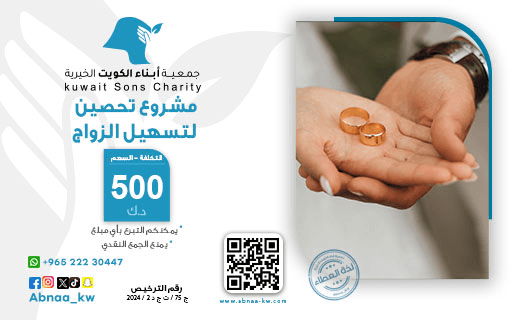 مشروع تحصين لتسهيل الزواج - photo