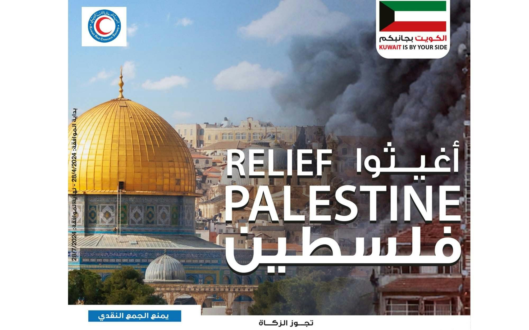 Relief Palestine - photo