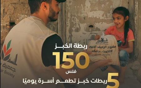 Distributing bread in Palestine - charity feeds them - Balad Alkhair Society
