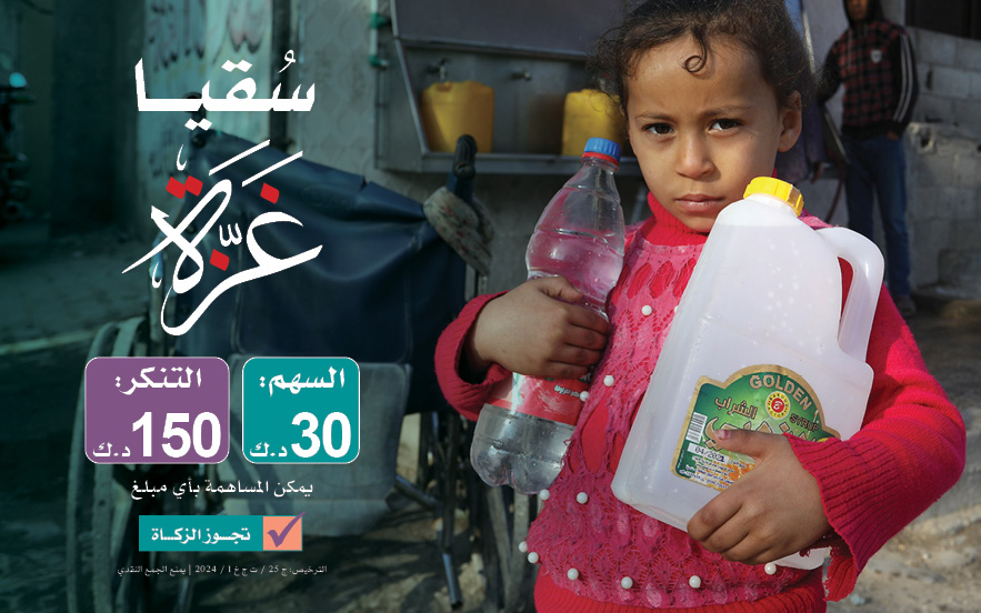 توفير الماء الصالح لغزة - photo