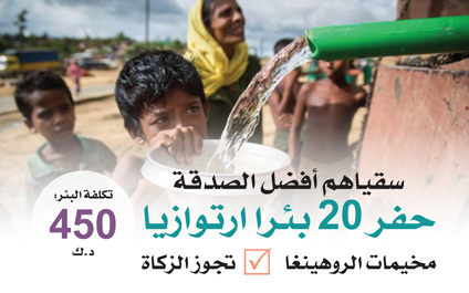 20 artesian wells in Bangladesh and Rohingya refugee camps - Global Charity Association for Development