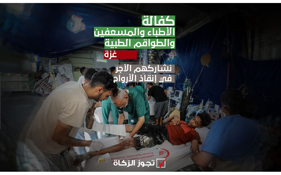 كفالة 150 طبيباً ومسعفاً في غزة - photo