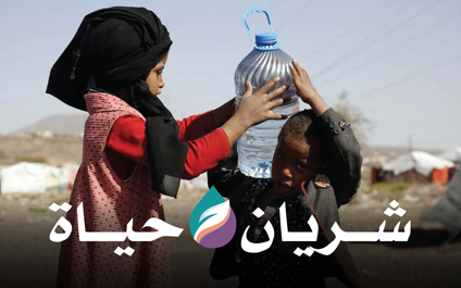 Extend a water network to displaced villages in Yemen - photo