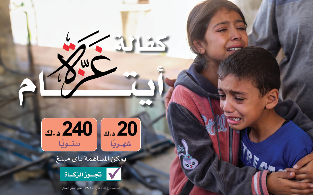 Supporting and sponsoring 100 orphans from the Gaza martyrs Goodness lasts - photo