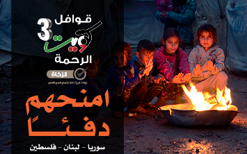 Don't Leave Them To The Cold Of Winter | Be A Source Of Warmth For Them - Rahma International Society