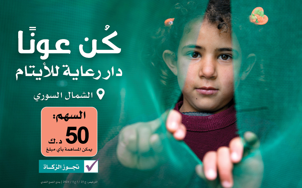 كن عوناً: مشروع دار الياسمين لرعاية الأيتام بالشمال السوري - photo