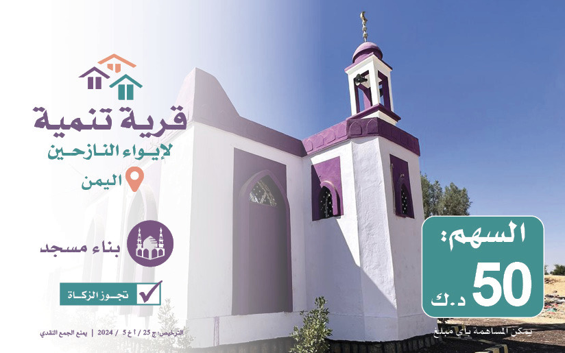 بناء مسجد بقرى إيواء النازحين باليمن - الجمعية الخيرية العالمية للتنمية والتطوير